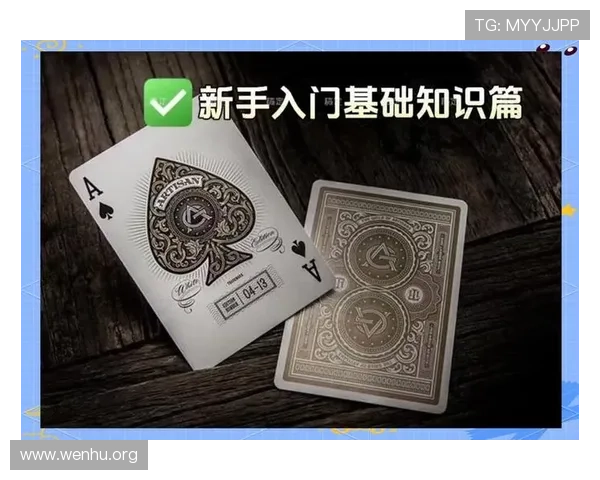 适合初学者学习的扑克牌常见玩法指南，帮助你快速掌握各种玩法技巧